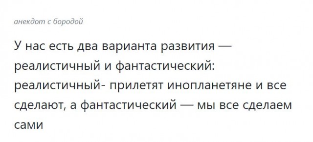 Пандемия съехавших крыш - разновидности болезни. Россия и мир. Часть 41.