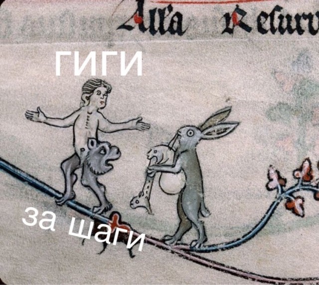 Немного страдающего средневековья и не только