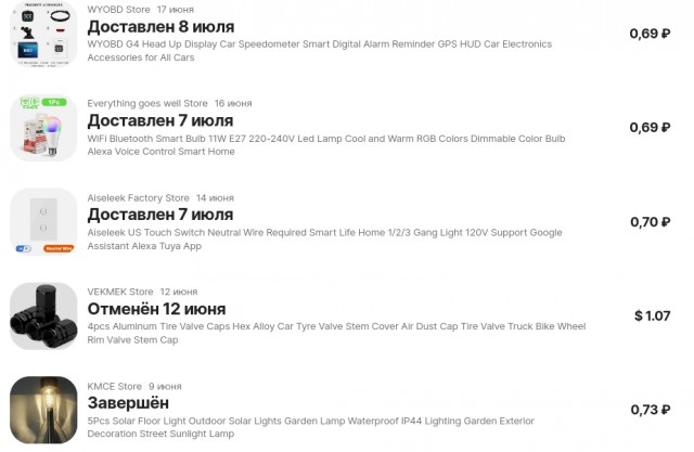 Распродажи на OZON