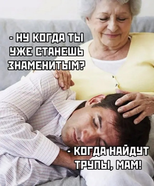 Немного аморального юмора