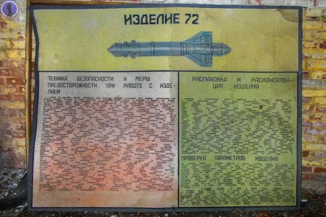 Заброшенный ракетный арсенал бывшего военного аэродрома "Кулон" в Переяславке