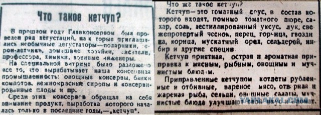 Какой кетчуп лучший?