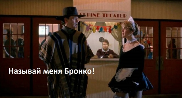 "День сурка" 30 лет