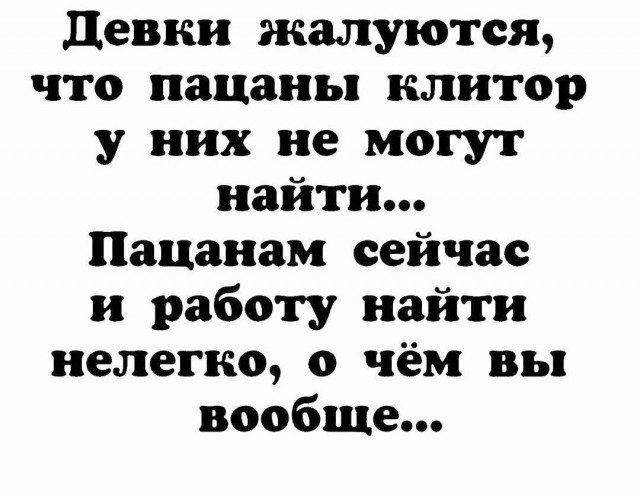 Юмор в картинках и без