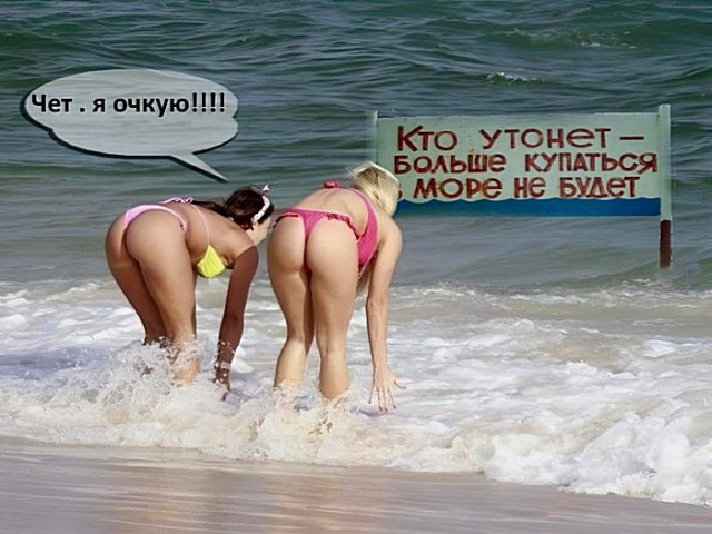 Фотожаба "Тема лета"