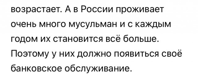 В России принят закон об исламских кредитах без процентов