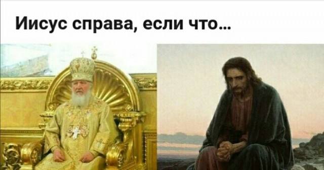 За Родину, за Веру?