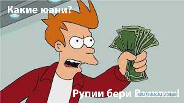 Индия отказалась платить за российскую нефть в юанях