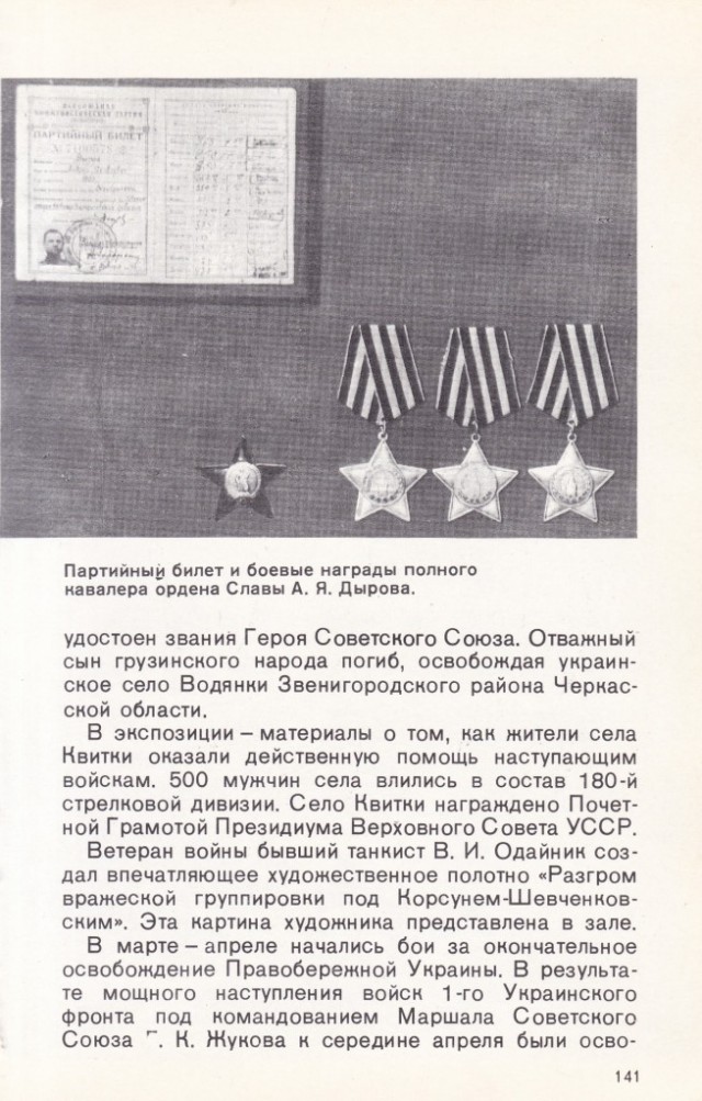 Киев