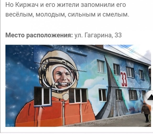 Саратовцев восхитило граффити с Гагариным