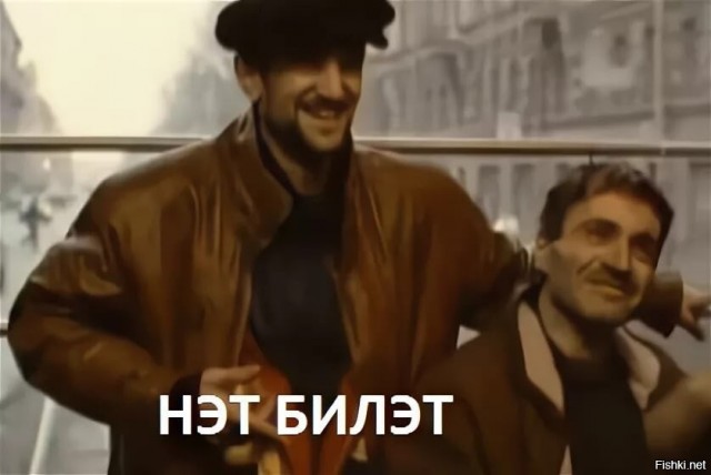 Пятеро бородачей попытались проскользнуть между турникетов