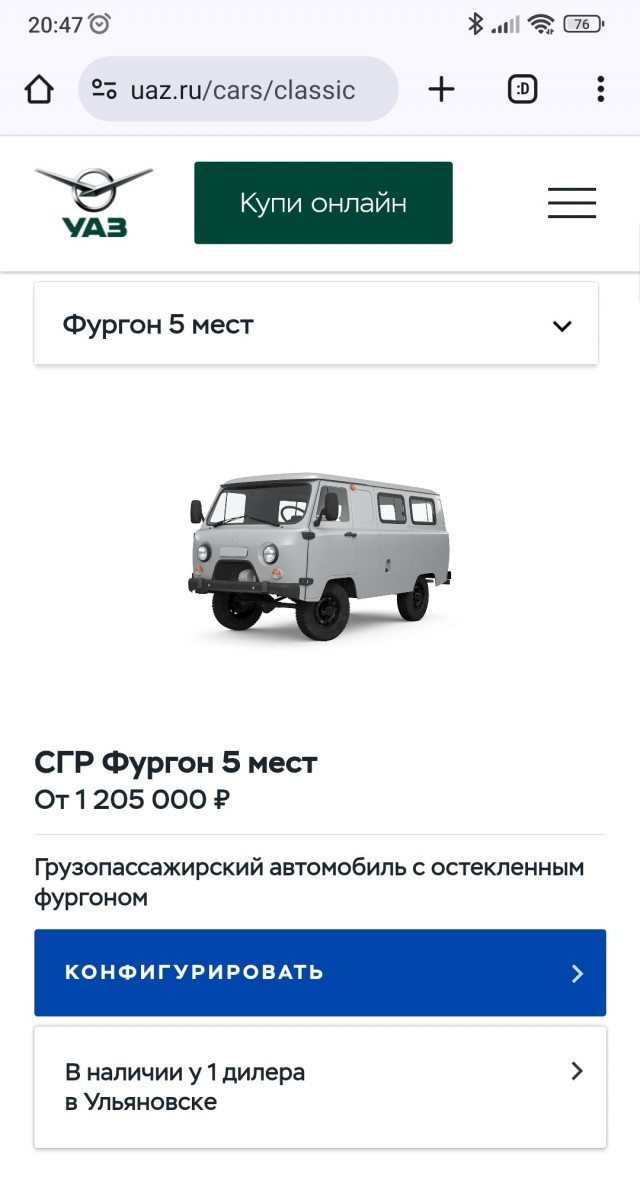 Интересно,как долго простоит там?