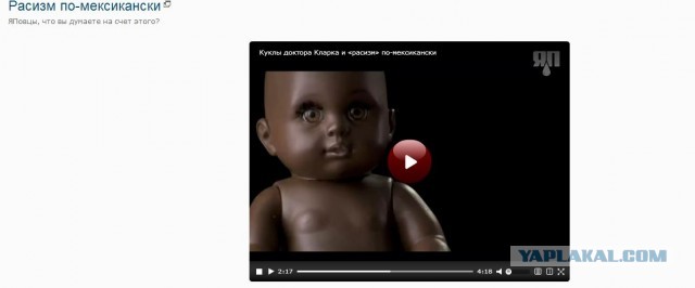 Расизм по-мексикански