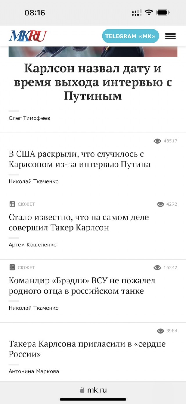 Кто такой Такер Карлсон?