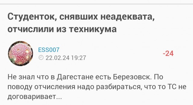 Директор техникума объяснил отчисление студенток.