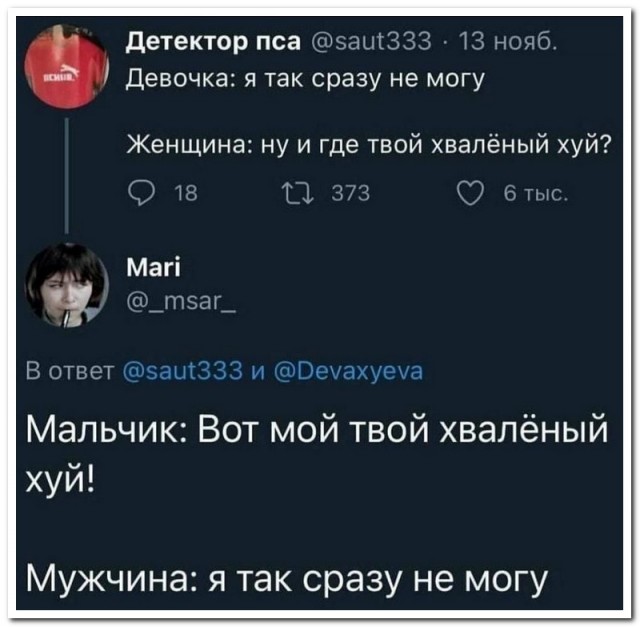 Забавные комментарии из социальных сетей (11.03.24)