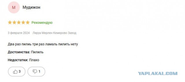 Пи*дец в моём СНТ