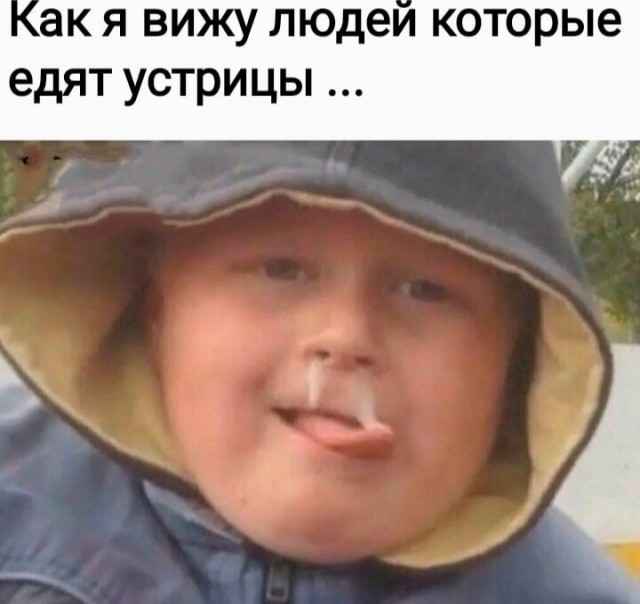Устрицы