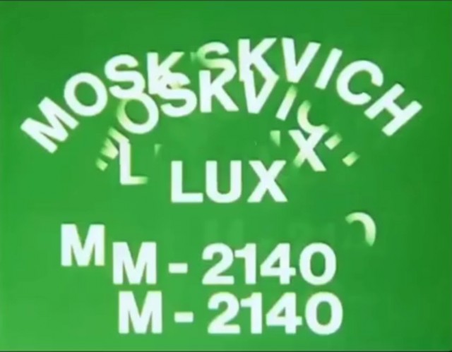 Оригинальная реклама Москвича 2140sl