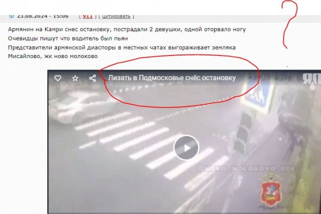 Лихач в Подмосковье снёс остановку