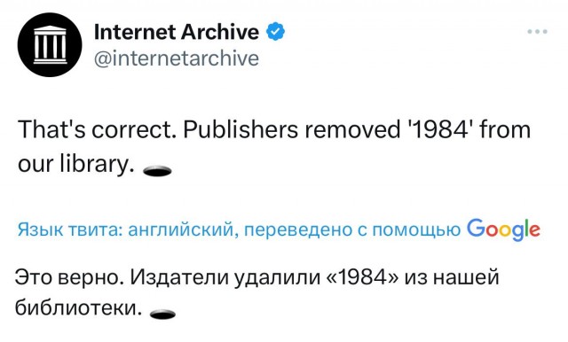 Оруэлл вышел из чата