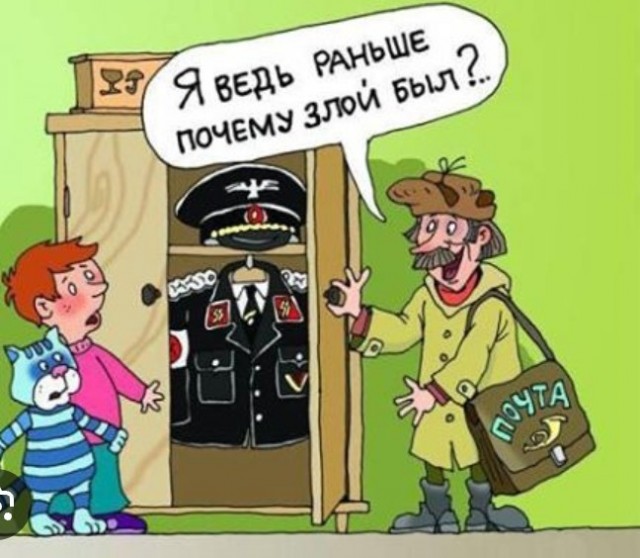 За что?
