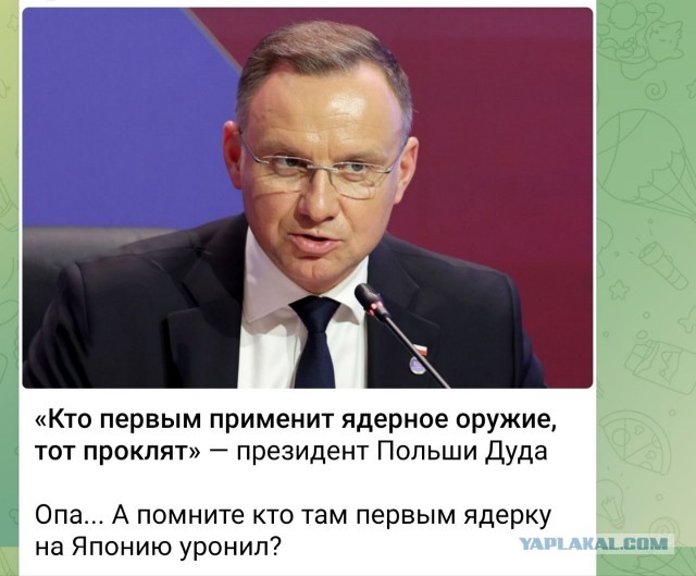 Дуда "забыл" историю и ядерный удар США по Японии