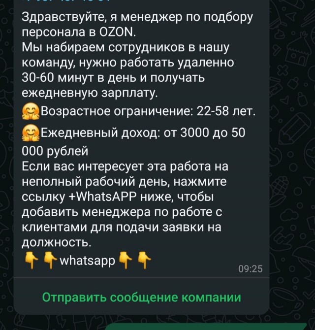 Новый вид мошенничества