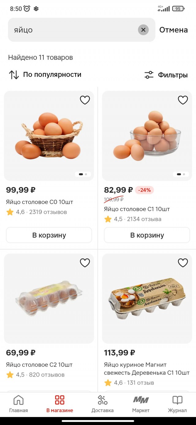 Отказываетесь брать икру? Тогда вот вам!