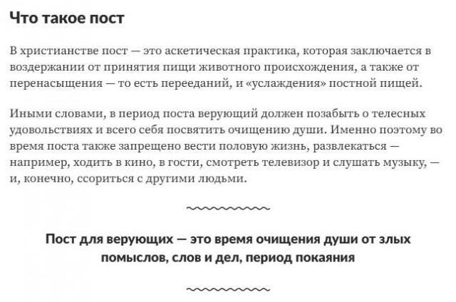 Почему не едят свинину?