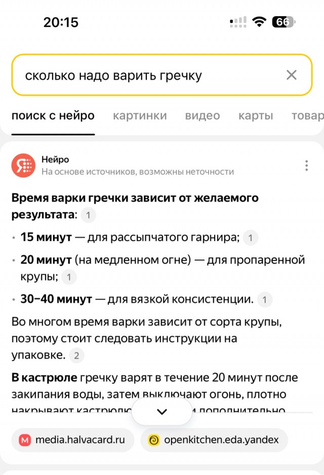 Так себе картинки 02.02.25
