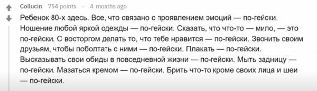 История одной женской измены