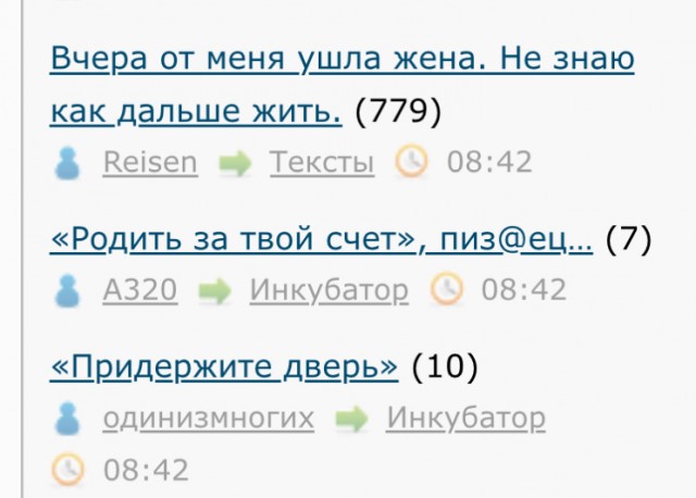 «Родить за твой счет»