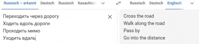 Сложный русский язык