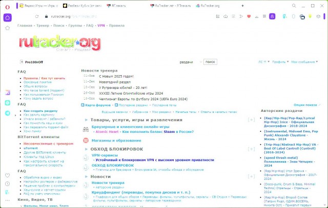 RuTraсker лёг
