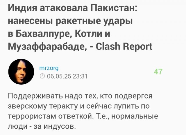 Индия и Пакистан