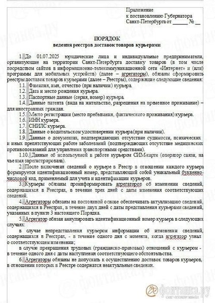 Иностранным гражданам в Петербурге хотят запретить работать в доставке и такси