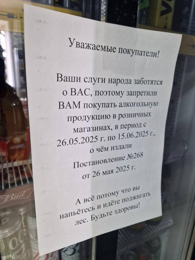 В Забайкалье используют оригинальные подходы для предупреждения пожаров.