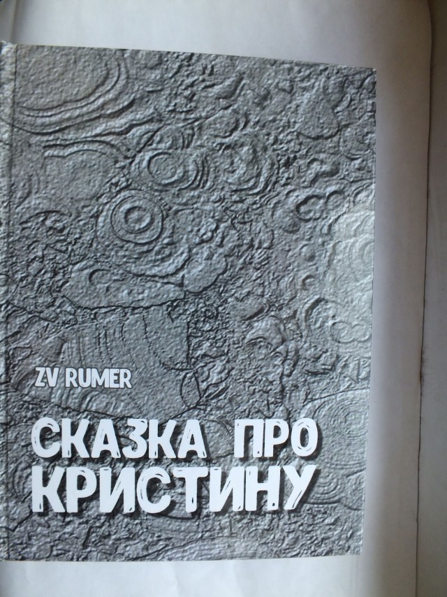 Книга ПОВЕСТИ