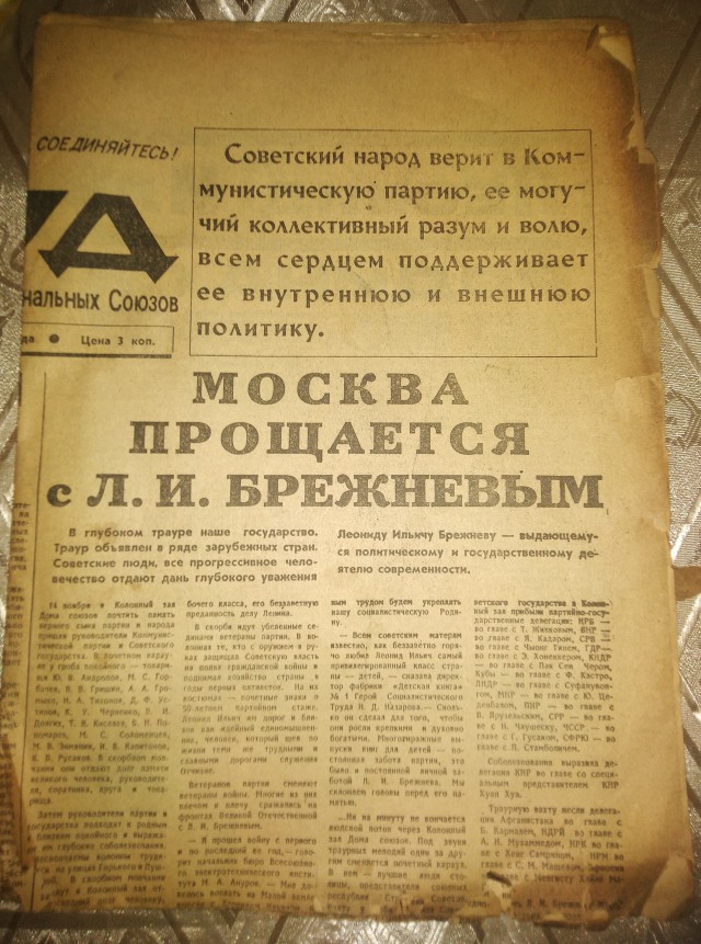 Каким был СССР в 1975 году? Фотоподборка