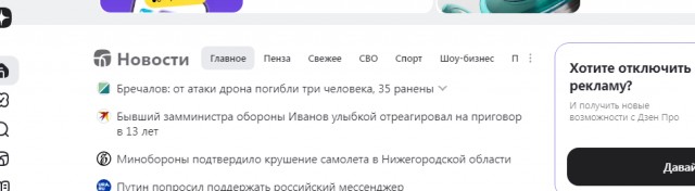 Что будет изъято у Тимура Иванова: