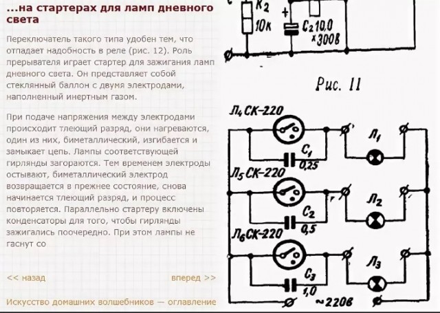 Интересная опция в старом музыкальном центре