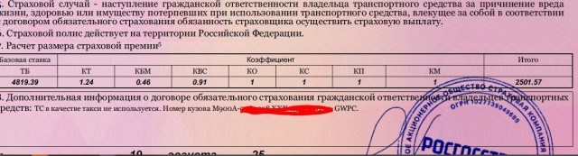 Знакомая девочка-страховщица.