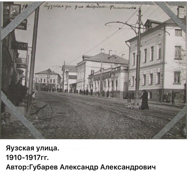 Москва дореволюционная — 19