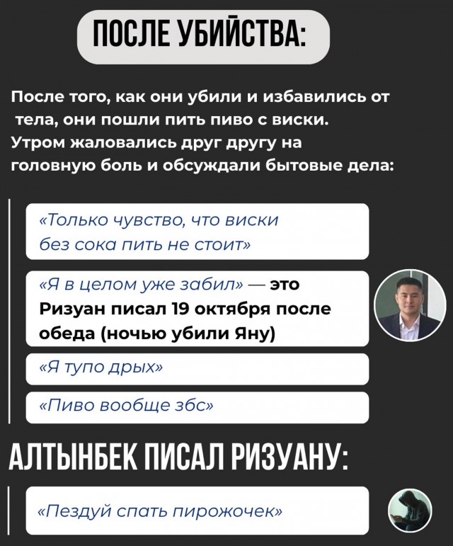 Мрази
