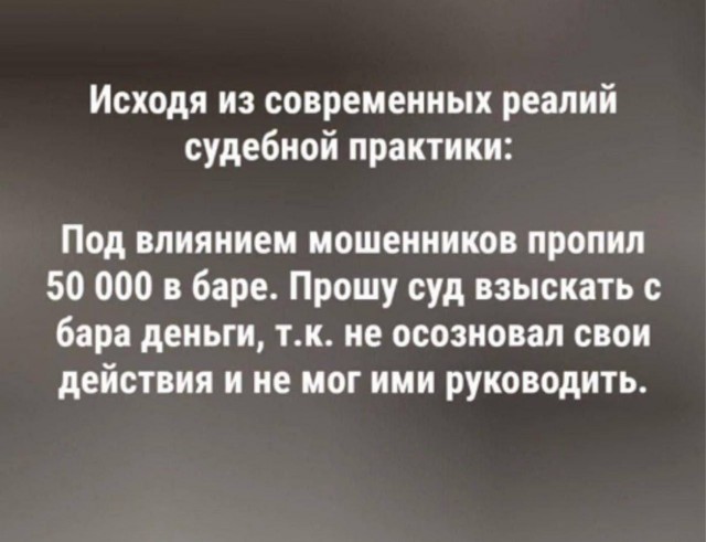 Всегда читайте, что подписываете!