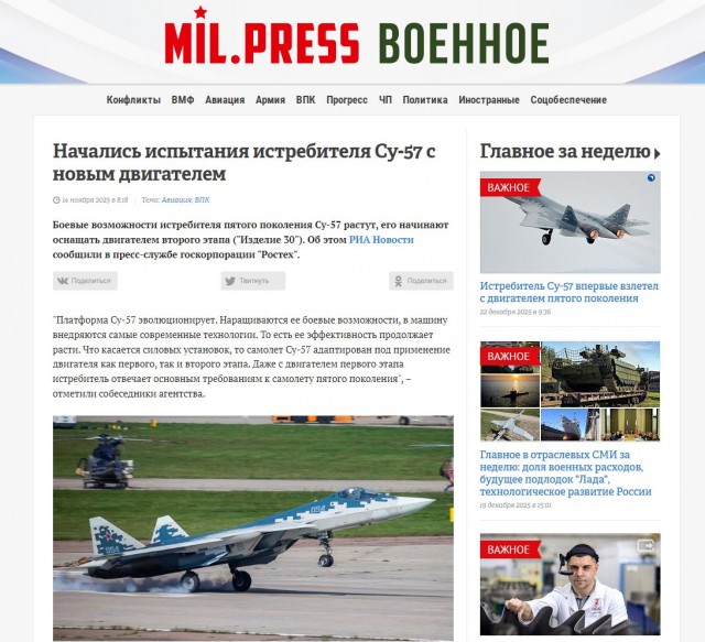 Су-57 совершил первый полет с двигателем пятого поколения.