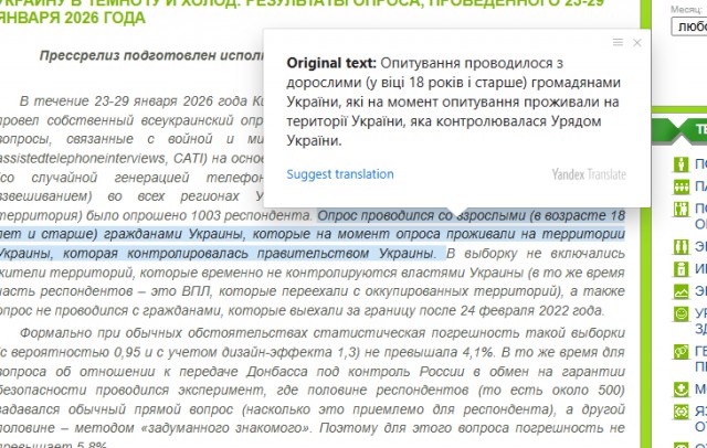 Подавляющее большинство украинцев требует больше ударов по территории РФ⁠