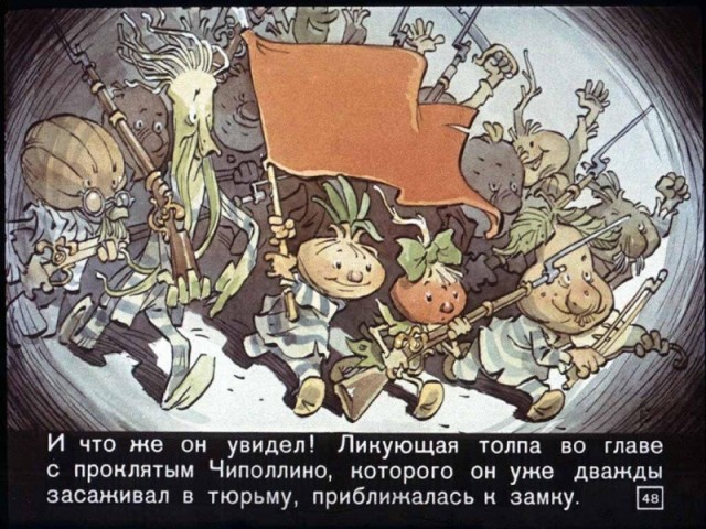 Несколько фактов о Чипполино.