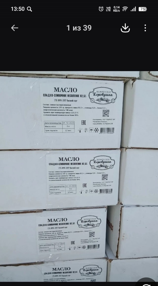 Компания из Удмуртии производила поддельное сливочное масло для детсадов